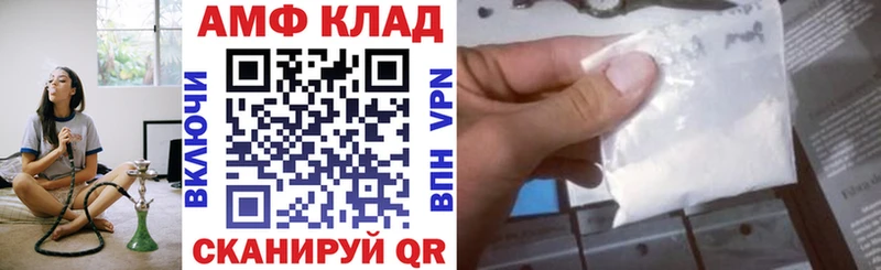 АМФ 97%  наркота  Туапсе 