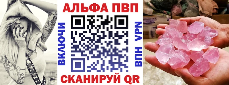 Alfa_PVP крисы CK  закладки  Туапсе 