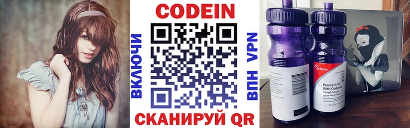 Codein Purple Drank  даркнет официальный сайт  Туапсе 