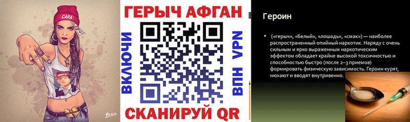 где продают наркотики  Туапсе  Героин белый 