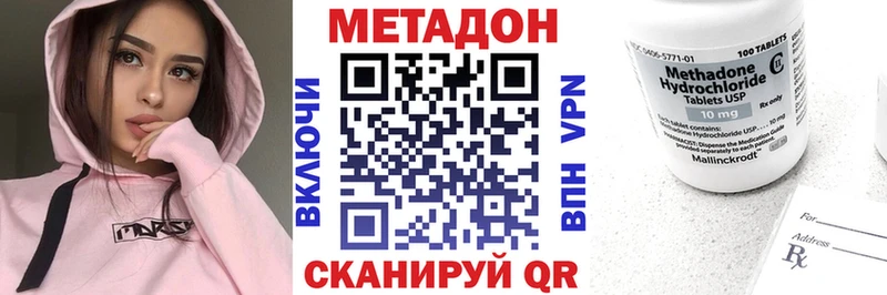 Метадон VHQ  hydra сайт  Туапсе  даркнет сайт 